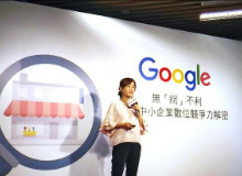 8成中小企業靠網路行銷 業績再翻轉